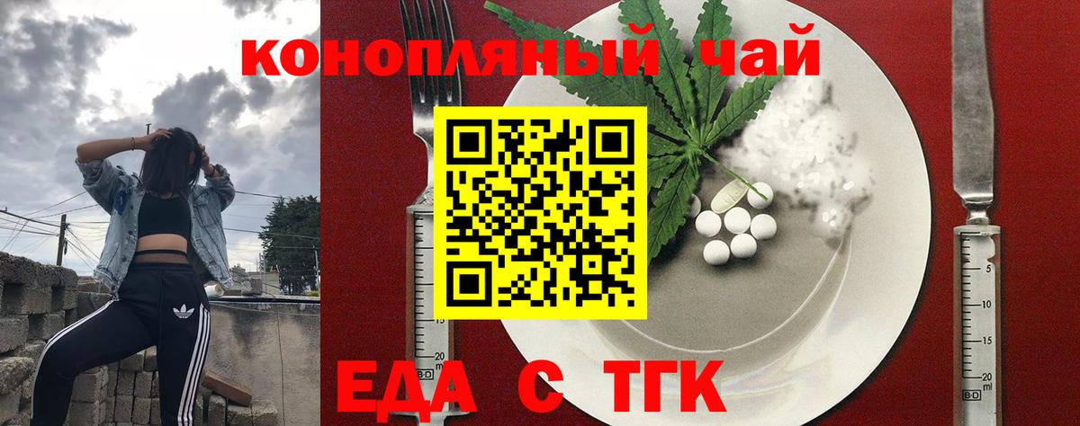 Печенье с ТГК марихуана  Вход с VPN  Ишимбай 