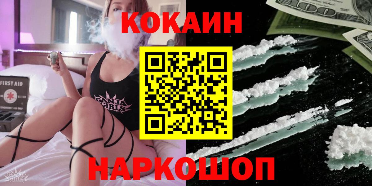 Cocaine VHQ  Вход с VPN  Кокаин Columbia  Ишимбай 