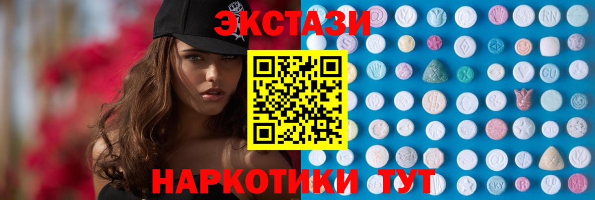 Экстази диски Ишимбай