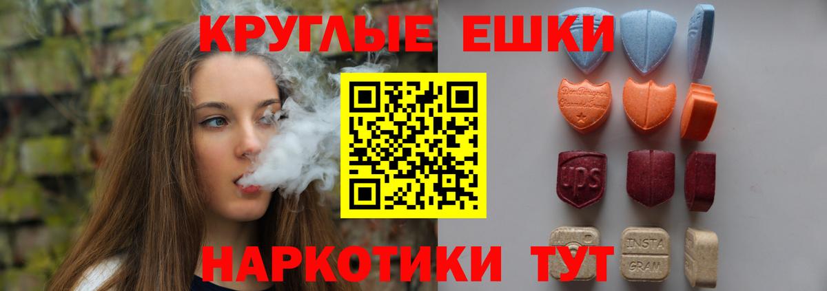 ЭКСТАЗИ TESLA  Ecstasy VHQ  Вход с VPN  Ишимбай 