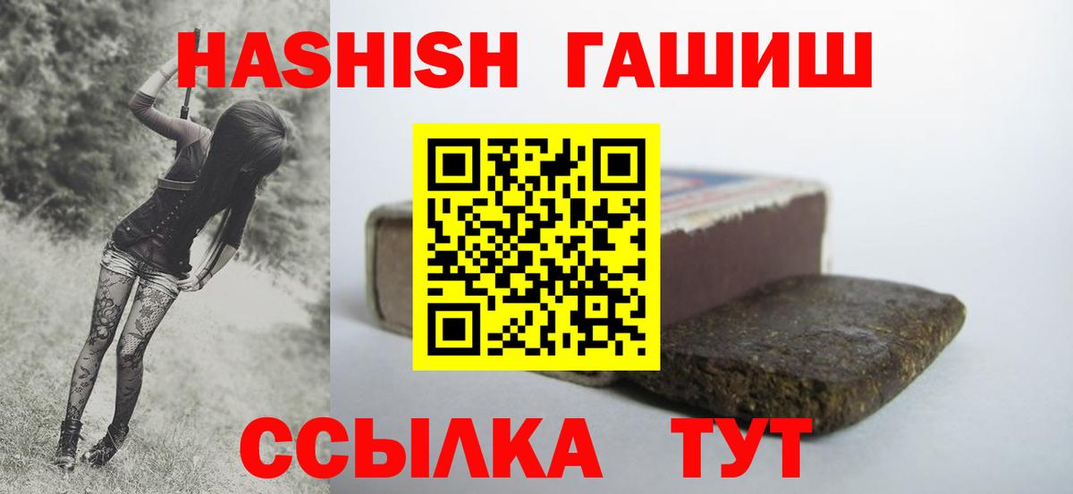 Гашиш Изолятор  ГАШ убойный  Ишимбай  Вход с VPN 
