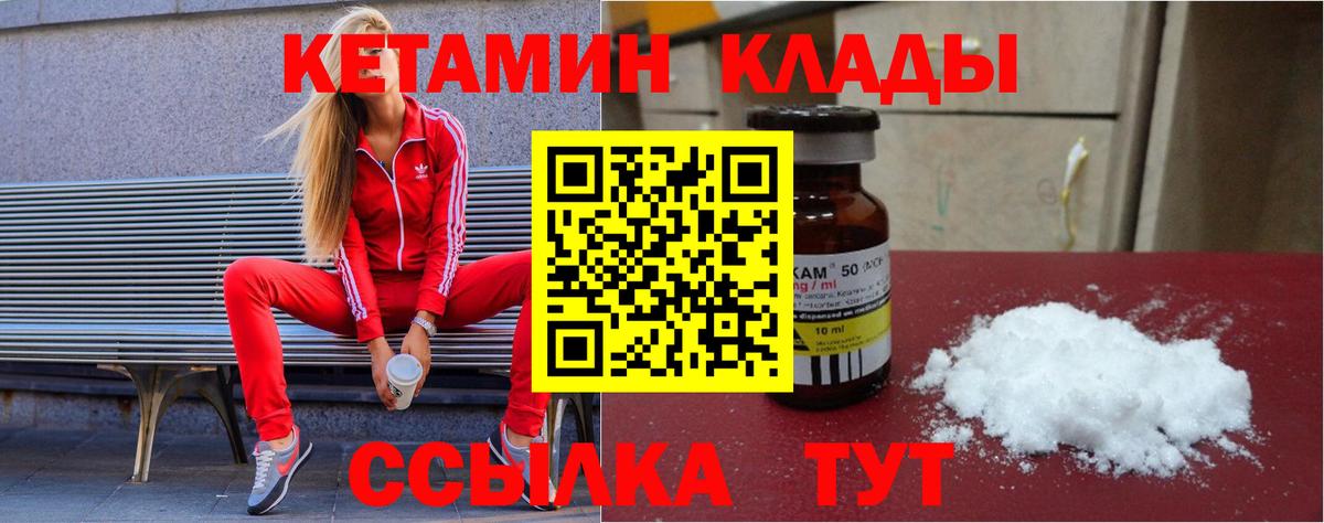 КЕТАМИН ketamine  Вход с VPN  Ишимбай  КЕТАМИН ketamine 