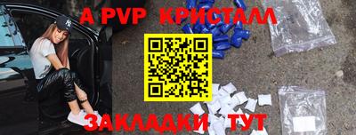 ALPHA PVP Краснодар