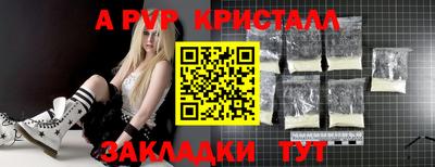 ALPHA PVP Краснодар