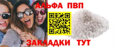 ALPHA PVP Краснодар
