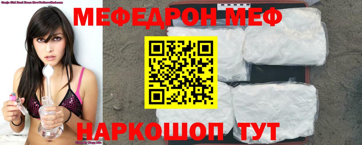 Мефедрон  Мефедрон mephedrone  МЯУ-МЯУ  Меф mephedrone  Ишимбай  Вход с VPN 