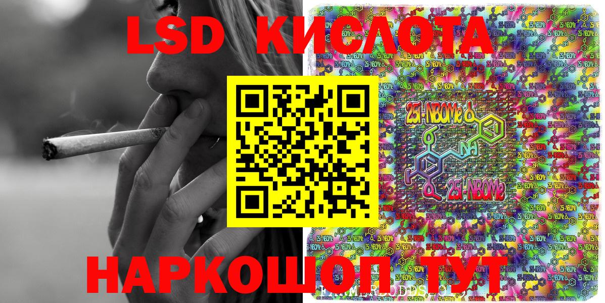 Ишимбай  Марки 25I-NBOMe 1,5мг  Вход с VPN  Марки NBOMe  Марки 25I-NBOMe 1,5мг 
