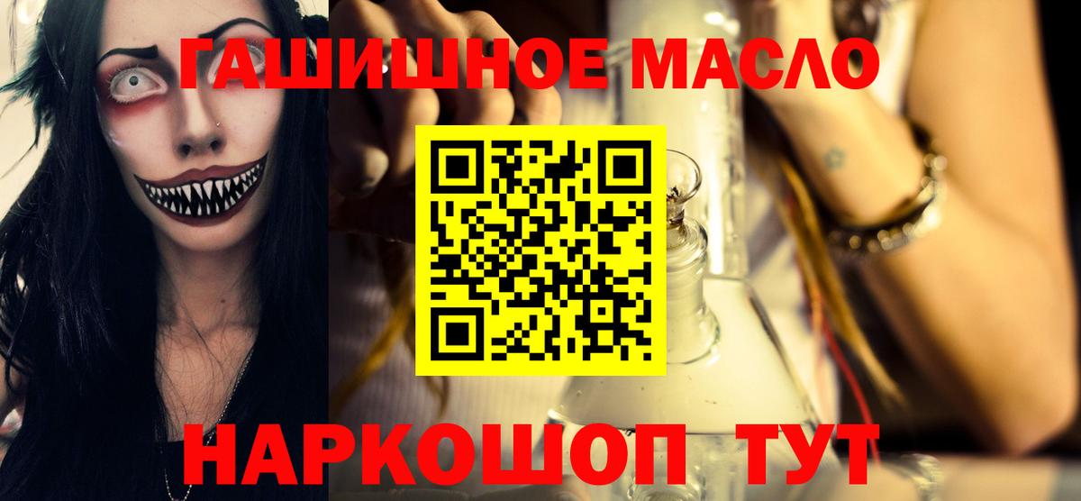 Дистиллят ТГК гашишное масло Ишимбай