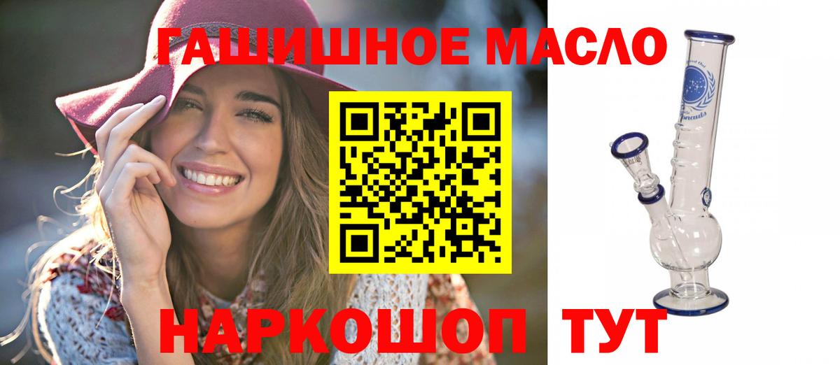 Дистиллят ТГК THC oil  Вход с VPN  Ишимбай  Дистиллят ТГК вейп с тгк 