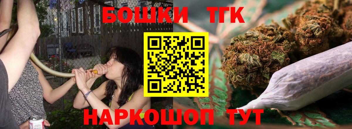 Бошки Шишки тримм  Конопля THC 21%  Ишимбай  Вход с VPN 