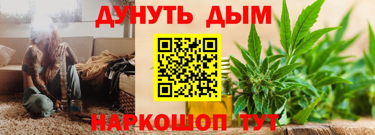 Бошки Шишки марихуана Ишимбай